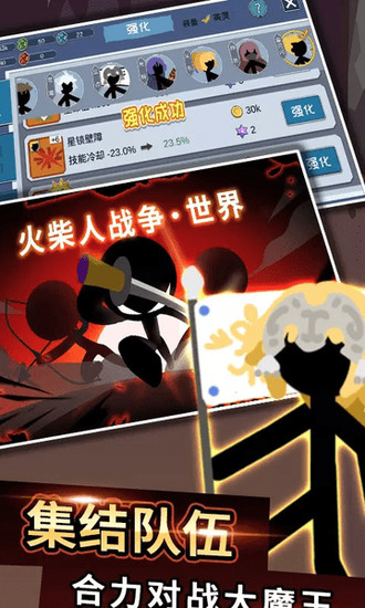 火柴人战争世界正版