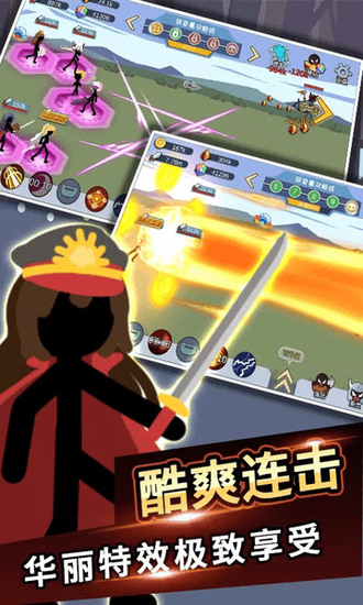 火柴人战争世界正版