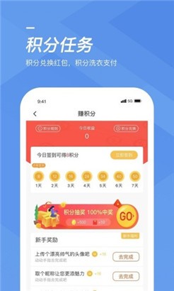 海狸洗衣手机版