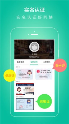 无忧保姆家政清爽版
