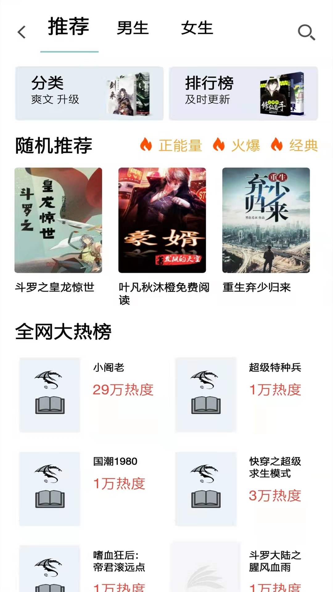 韬尘值得阅读最新版本