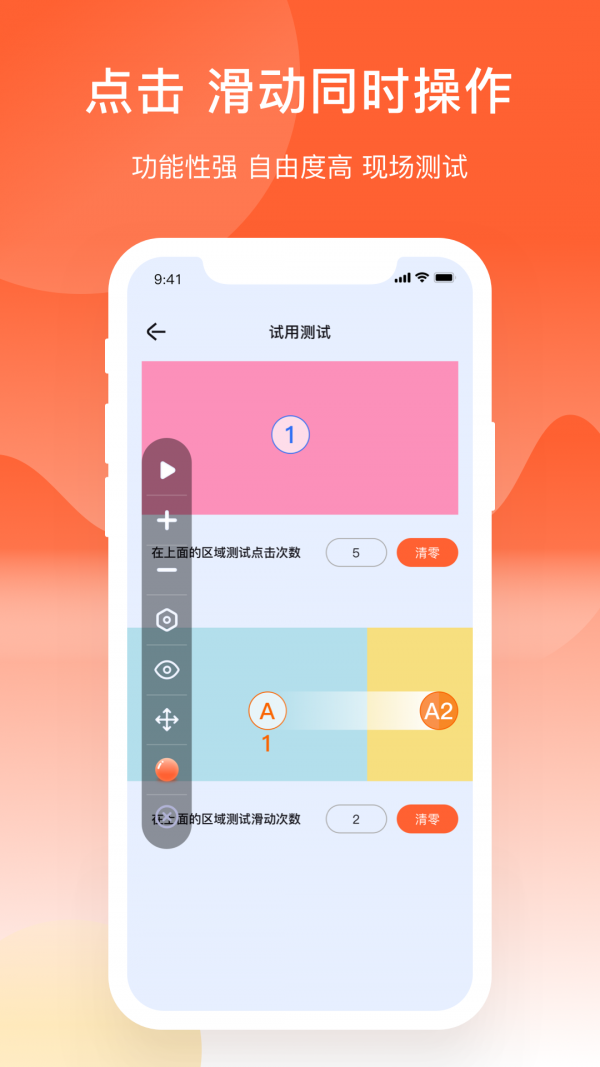 元气点击器最新下载2023