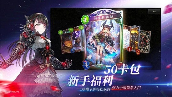影之诗手机最新版