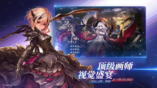 影之诗手机最新版