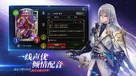 影之诗手机最新版