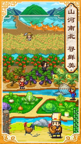 舌尖上的美食梦最新版