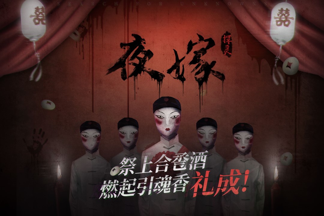 探灵最新免费版