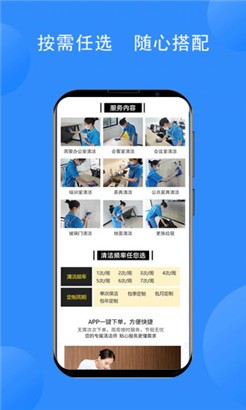清洁人无弹窗版