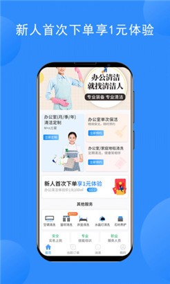清洁人无弹窗版
