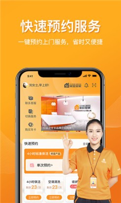 51家庭管家安卓版