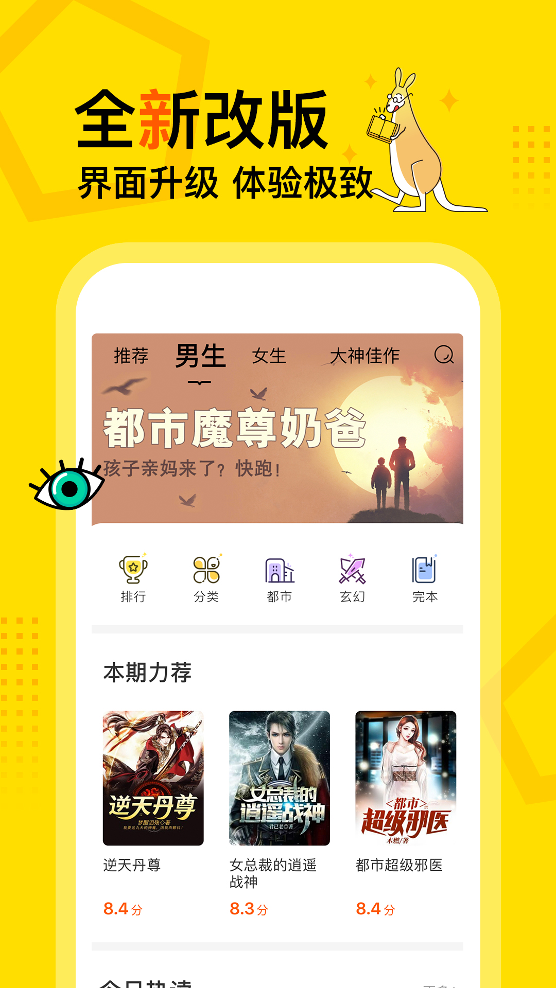 得间小说最新版最新安卓版本