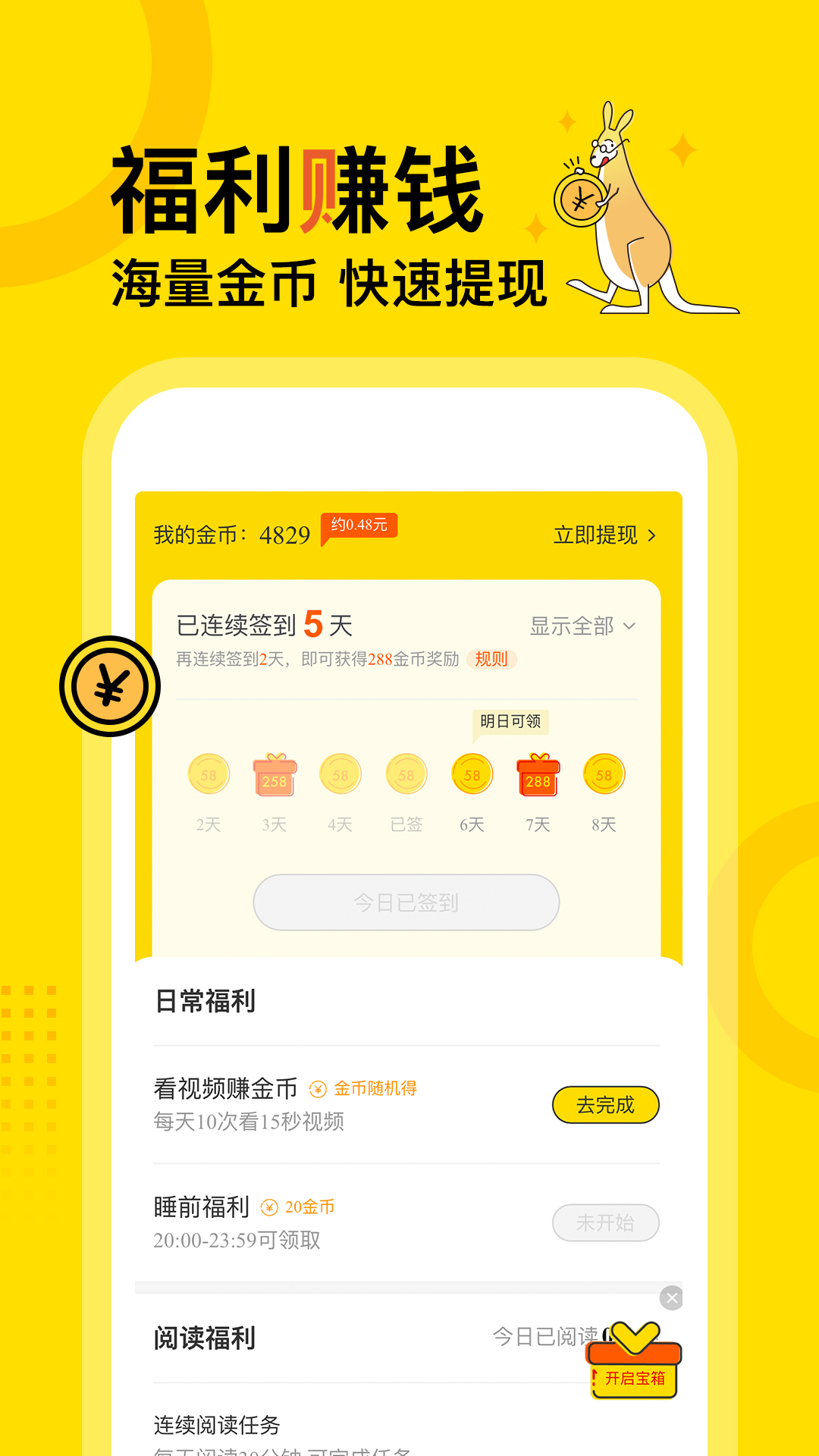 得间小说最新版最新安卓版本