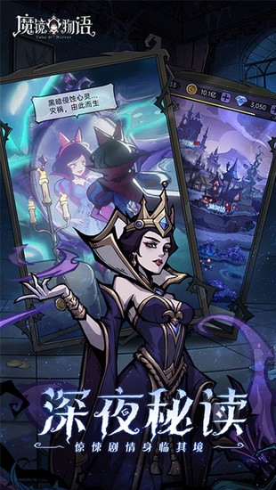 魔镜物语游戏最新版