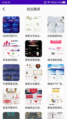PPT制作模板最新版安卓app下载