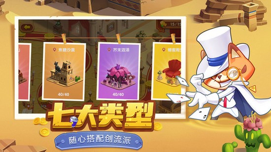 迷你守卫队手游正版