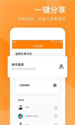 小豚当家免费版