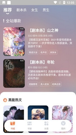 点点穿书下载安卓版
