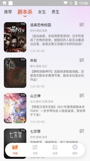点点穿书下载安卓版