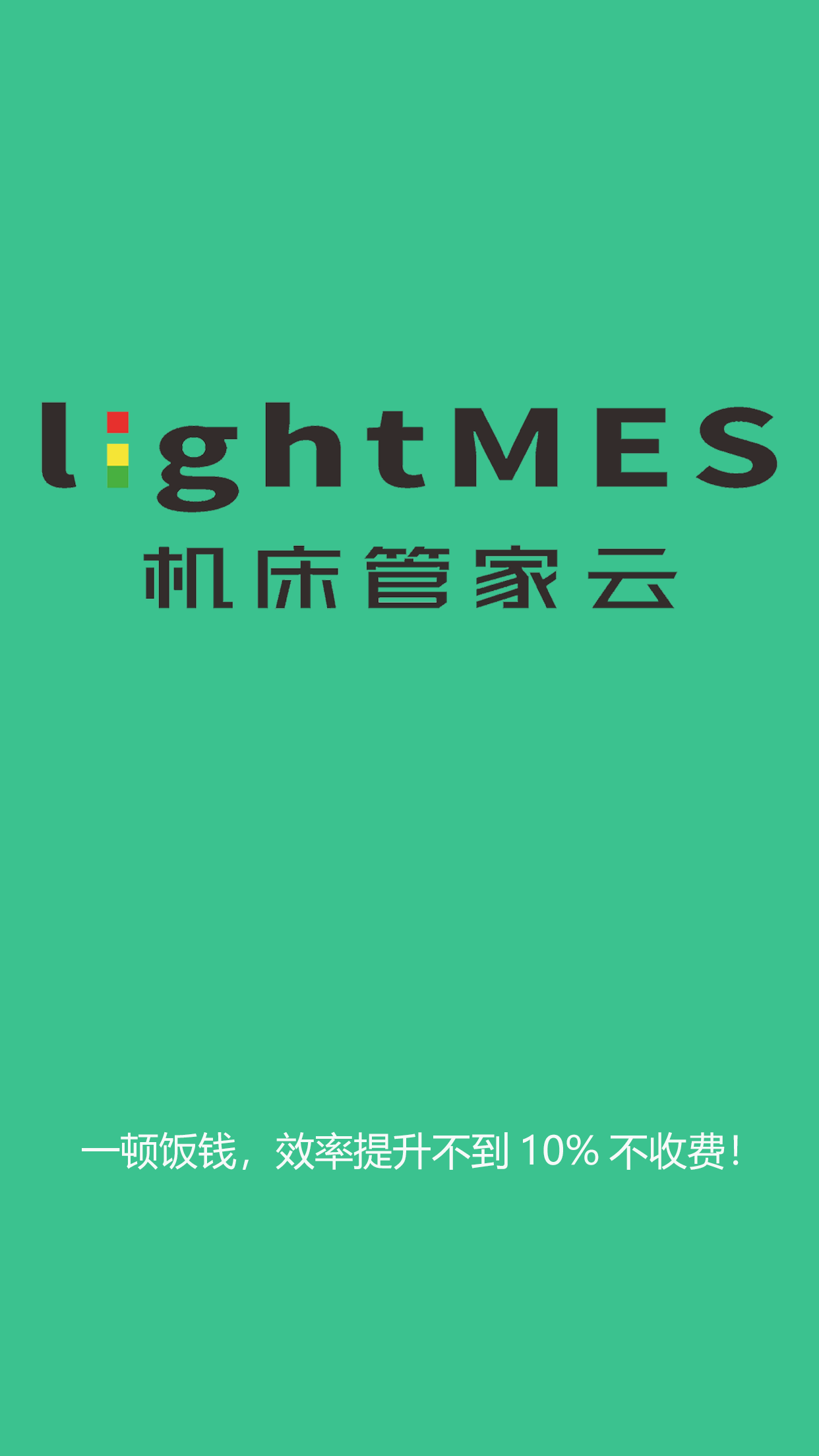 树字工厂安卓版下载安装