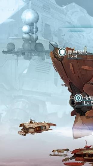 星舰帝国九游版最新版