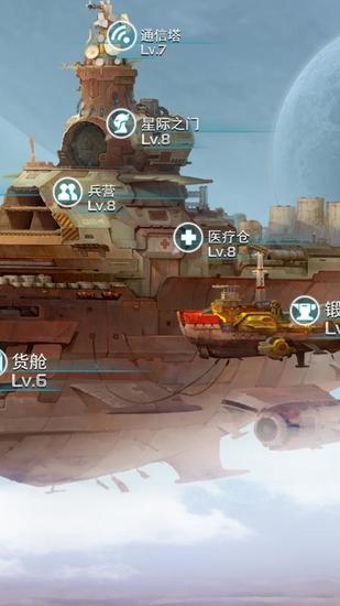 星舰帝国九游版最新版