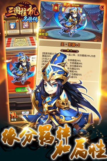 三国挂机名将传九游版最新版