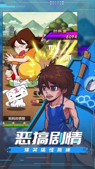 漫斗纪元免费版