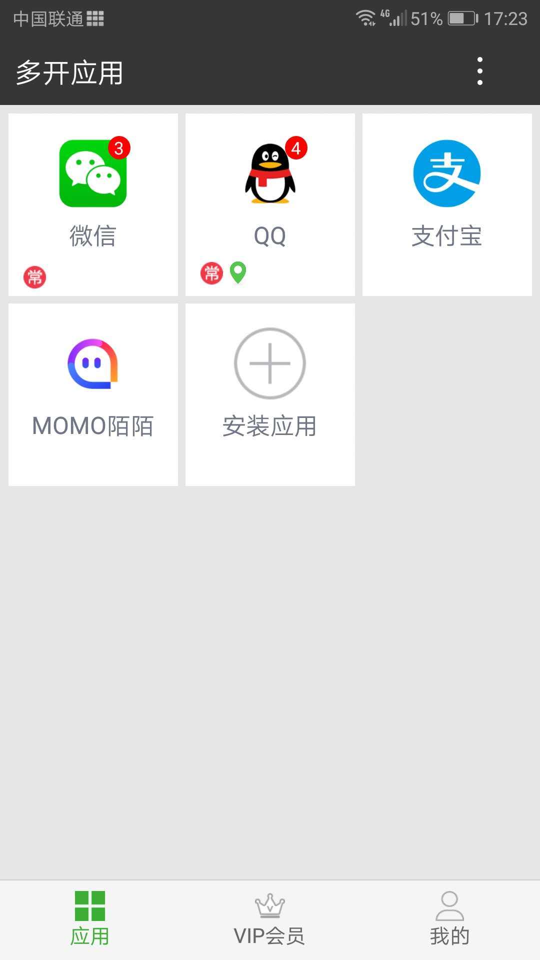 牛X分身安卓版最新
