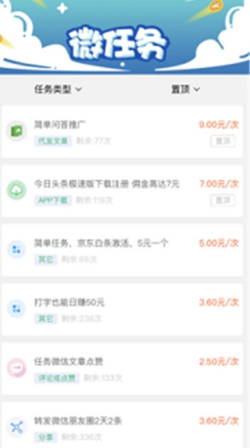 兼职星球最新安卓版本2023