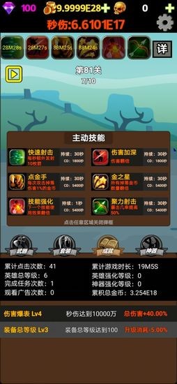 挂不完的机1.47最新版