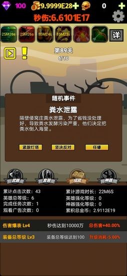 挂不完的机1.47最新版