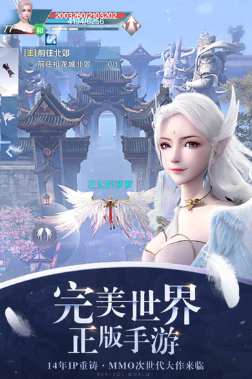 完美世界九游版最新版