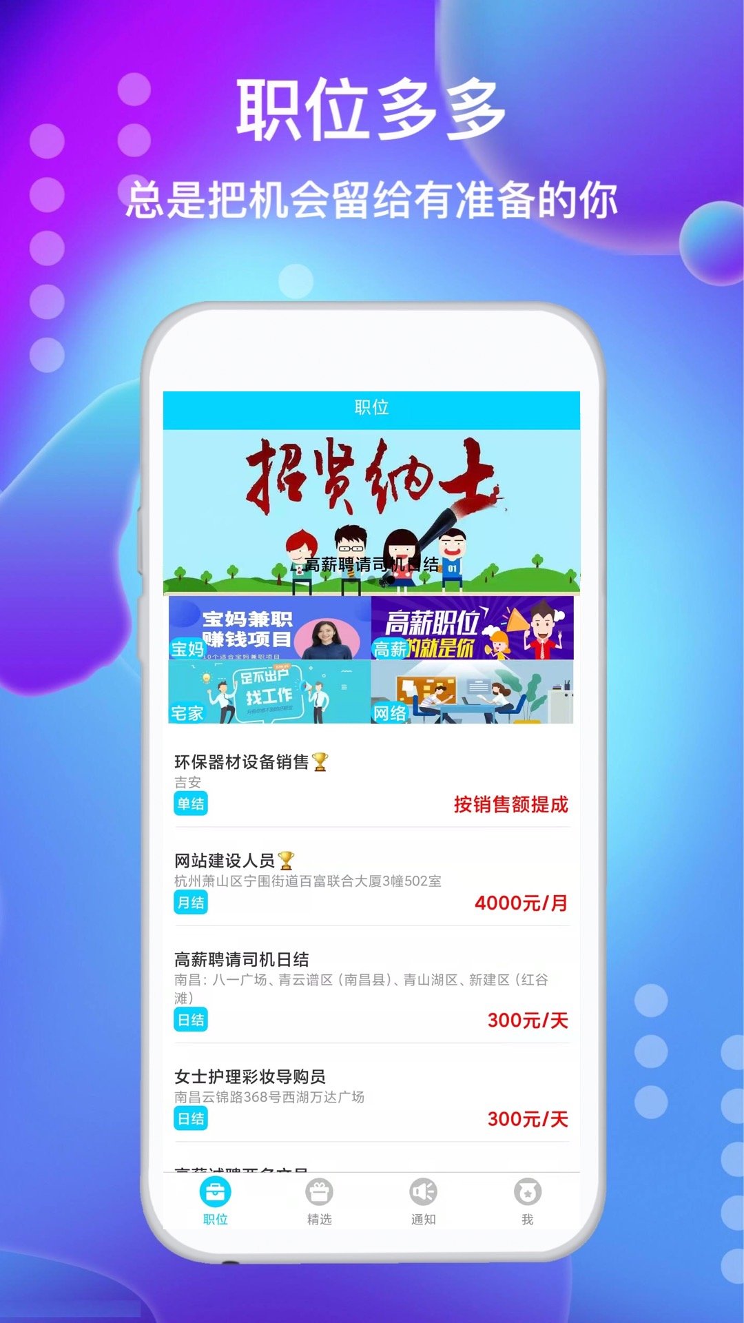兼职勤2023最新版下载