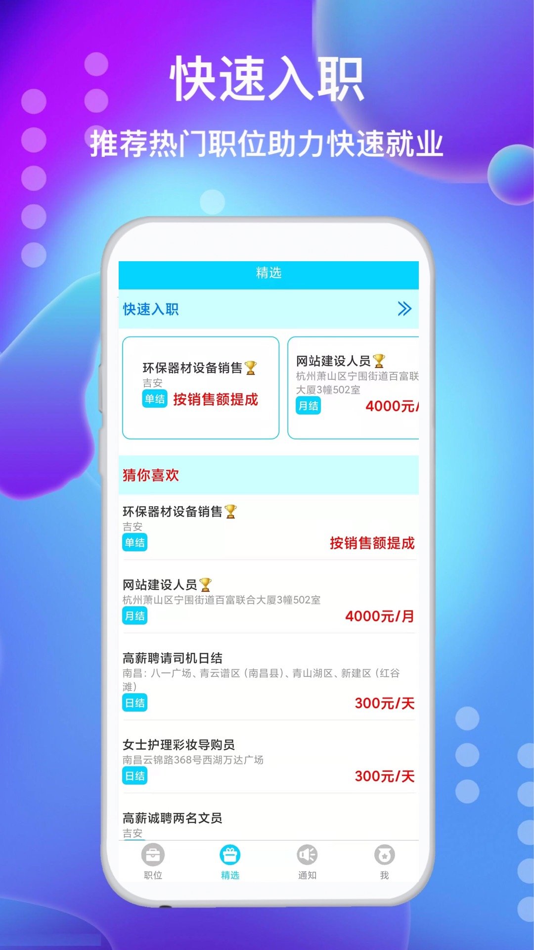 兼职勤2023最新版下载