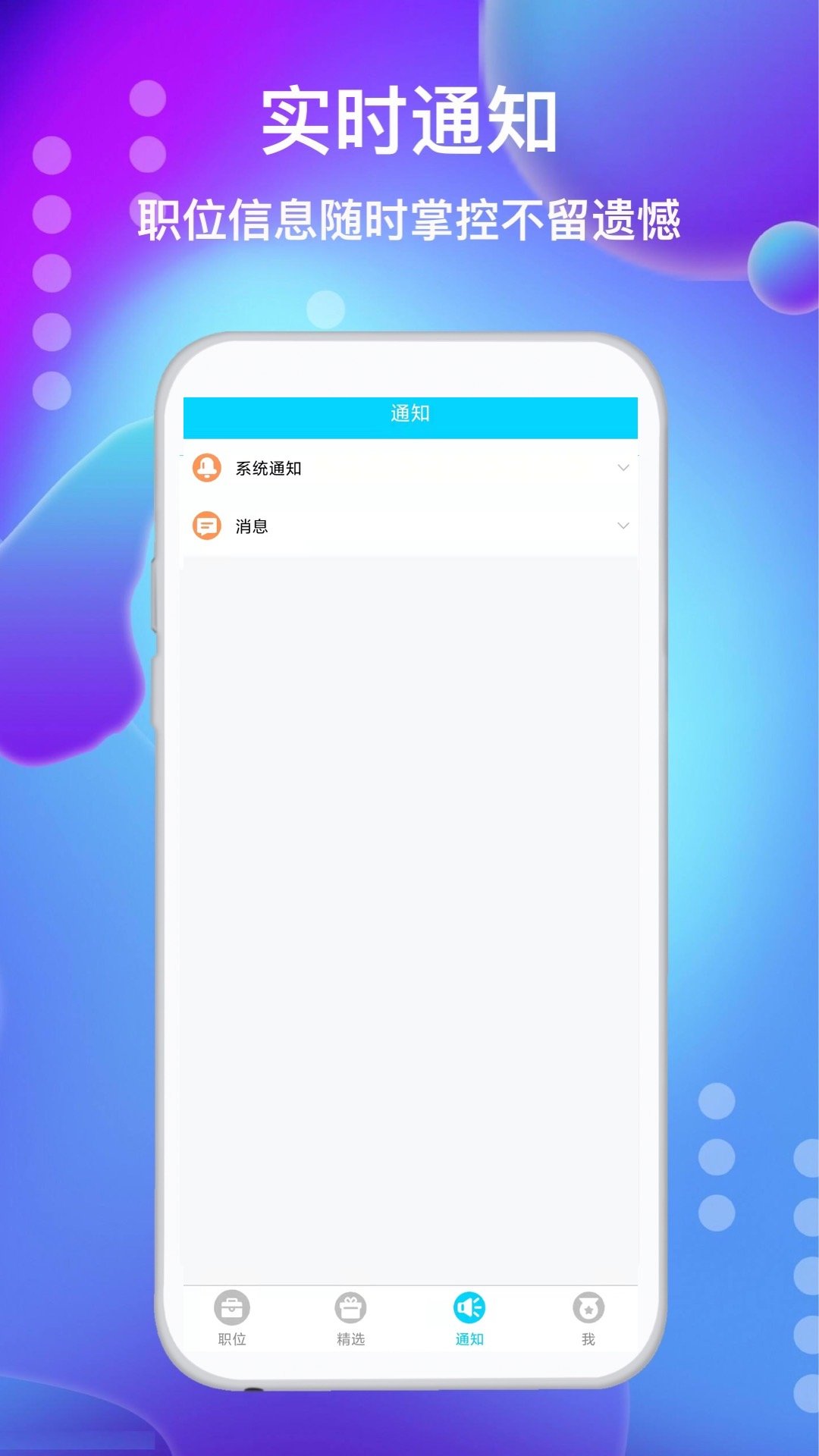 兼职勤2023最新版下载