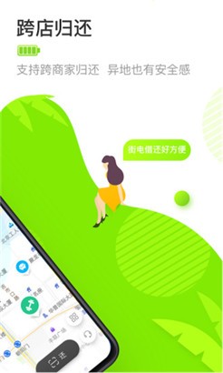街电准确版