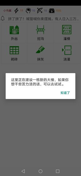 都市浮生记安卓中文版