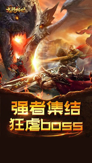 龙腾传世三周年正版