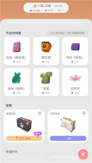 亲爱的猫咪免费版