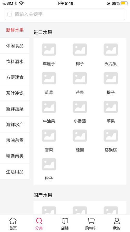 民惠购物安卓版最新版下载