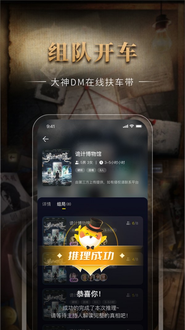剧鲸剧本杀安卓app下载