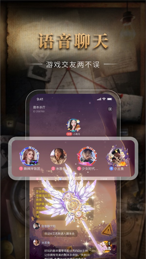 剧鲸剧本杀安卓app下载