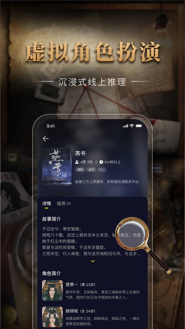 剧鲸剧本杀安卓app下载