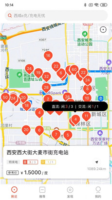 西咸e充优质版v1.0.0下载