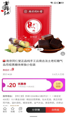 花仙子电商购物最新安卓版本