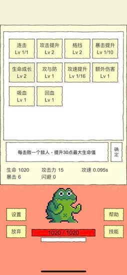 我选技闯关最新版