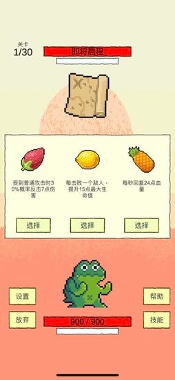 我选技闯关正版
