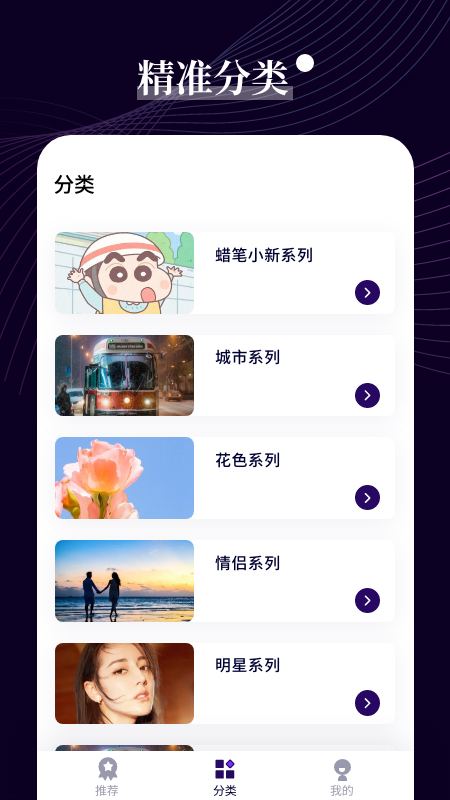 七七壁纸下载2023