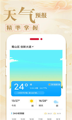 万年历日历农历黄历准确版