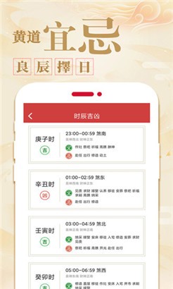 万年历日历农历黄历准确版